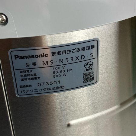 Panasonic パナソニック 2026年製 生ゴミ処理機 乾燥式 取説付 MS-N53XD ホワイトxシルバー ニオイアリ