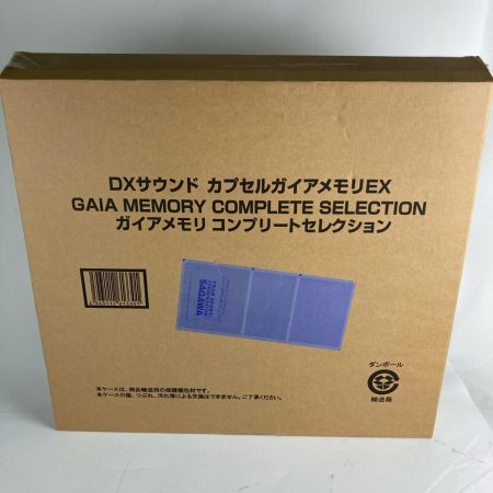   DXサウンド カプセルガイアメモリEX ガイアメモリコンプリートセレクション 「仮面ライダーW」 プレミアムバンダイ限定