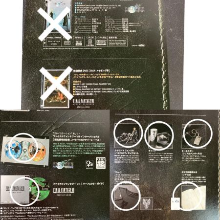   ファイナルファンジーII アドベントチルドレン ピーシーズ リミテッド 限定BOX FF7 クラウド+フェンリル 欠品あり