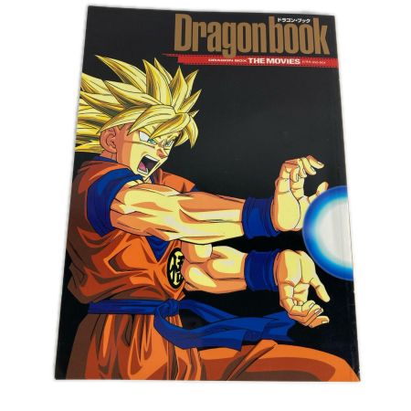   劇場版 ドラゴンボール ドラゴンBOX ザ・ムービー DVDボックス 8枚組