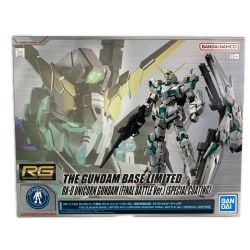 ■■  ガンダムベース限定 1/144 RG RX-0 ユニコーンガンダム(最終決戦仕様) スペシャルコーティング 機動戦士ガンダムUC Sランク