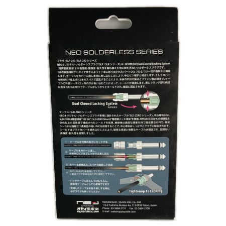  oyaide ソルダーレスケーブルキット ソルダーレスプラグ＆ケーブル  L12+ 未使用品