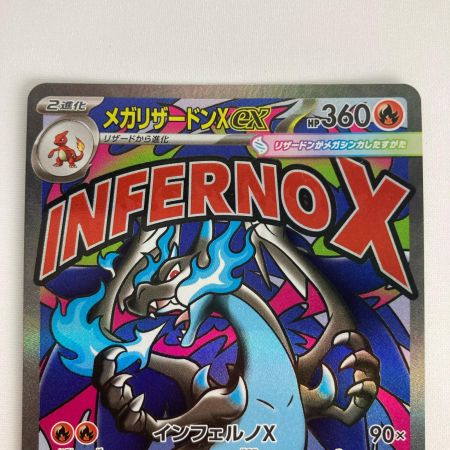   ポケモンカード m2a 223/193 メガリザードンXex MA
