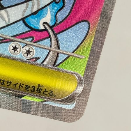   ポケモンカード m2a 223/193 メガリザードンXex MA