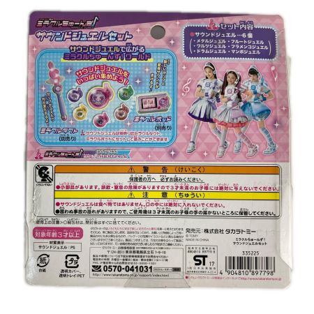  TAKARATOMY タカラトミー アイドル×戦士 ミラクルちゅーんず！ サウンドジュエルペンダント・サウンドジュエルセット