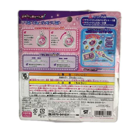  TAKARATOMY タカラトミー アイドル×戦士 ミラクルちゅーんず！ サウンドジュエルペンダント・サウンドジュエルセット
