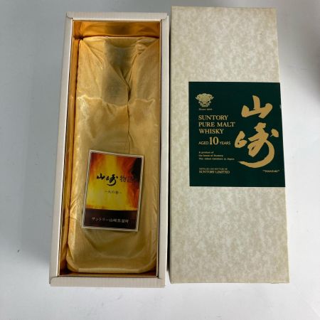 【北海道内限定発送】 YAMAZAKI 山崎/サントリー 700ml 10年 40％ サントリーピュアモルトウィスキー 未開栓