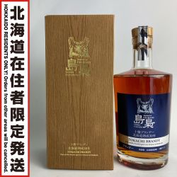 ■■【北海道内限定発送】 十勝ワイン 十勝ブランデー 島梟 北海道熟成30年 700ml 40％ Sランク 未開栓