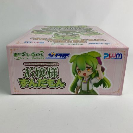   お嬢様ずんだもん 1/12 プラモデル プラフィア 東北ずん子・ずんだもんプロジェクト 未開封