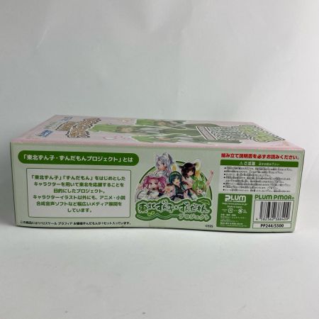   お嬢様ずんだもん 1/12 プラモデル プラフィア 東北ずん子・ずんだもんプロジェクト 未開封