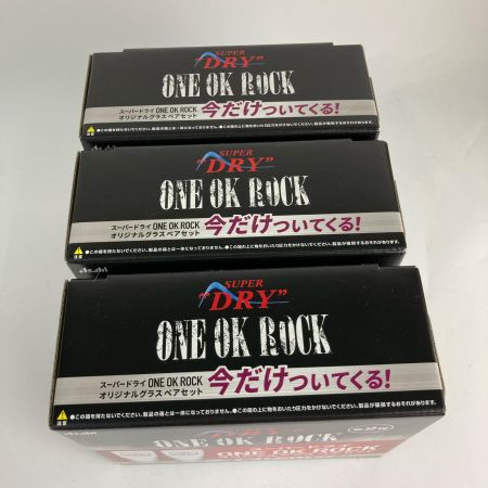   アサヒ スーパードライ ONEOKROCK グラスペアセット 3箱