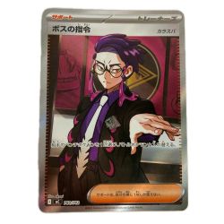 ■■  ポケモンカード mC 760/742 ボスの指令 Bランク