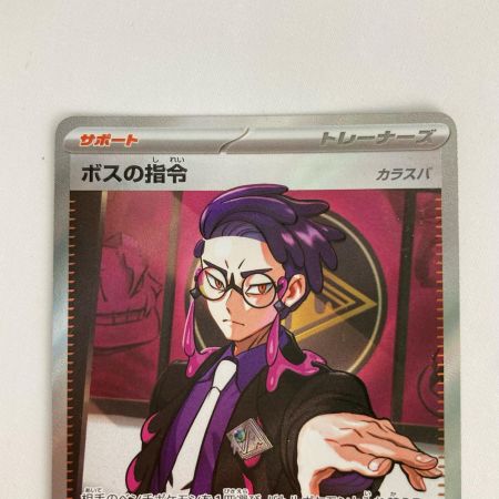   ポケモンカード mC 760/742 ボスの指令