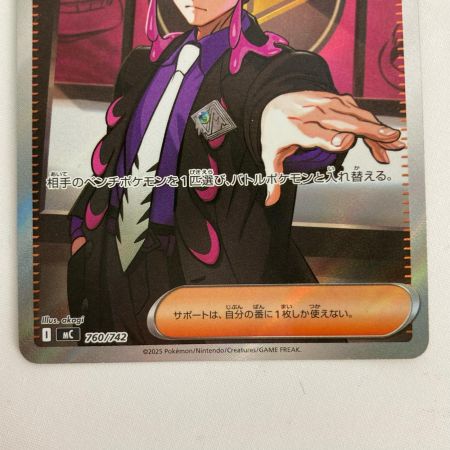   ポケモンカード mC 760/742 ボスの指令