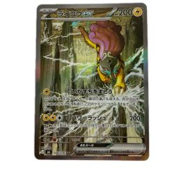 ■■  ポケモンカード m6 108/076 ライコウex SAR Aランク