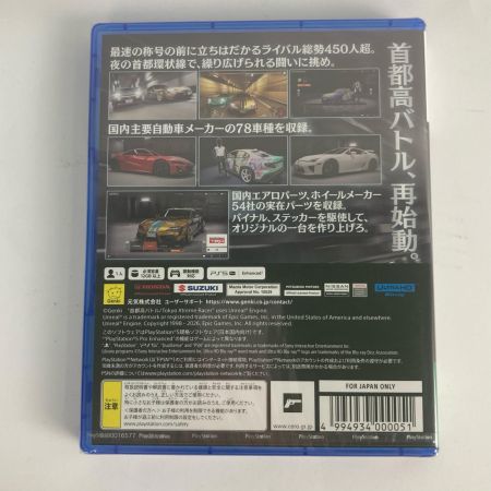   【未開封】PS5ソフト 首都高バトル トーキョーエクストリームレーサー プレステ５