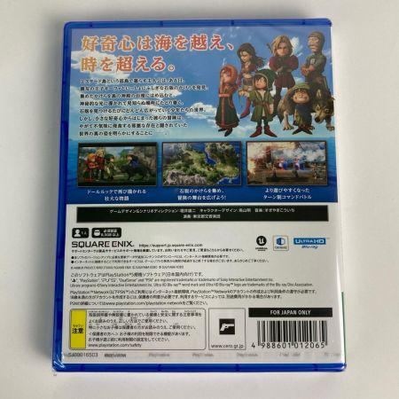  ドラゴンクエスVII Reimagined DRAGON QUEST7 PS5ソフト 早期購入特典付 未開封