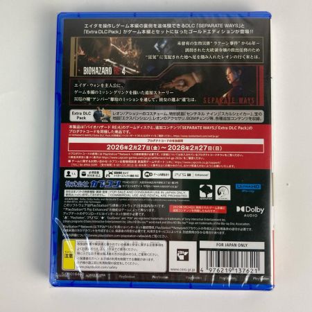   バイオハザード RE：4 GOLD EDITION Best Price PS5 プレステ５ソフト BIOHAZARD 未開封