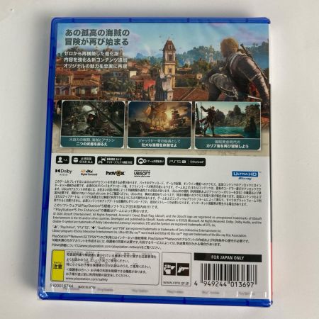   アサシンクリード ブラックフラッグ RE:シンクロ PS5 プレステ5ソフト 未開封