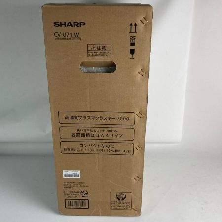  SHARP シャープ 2026年製 プラズマクラスター7000 衣類乾燥除湿機 CV-U71-W ホワイト 未使用品