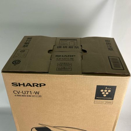  SHARP シャープ 2026年製 プラズマクラスター7000 衣類乾燥除湿機 CV-U71-W ホワイト 未使用品