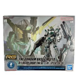 ■■  1/144 RG RX-0 ガンダムベース限定 ユニコーンガンダム(最終決戦仕様)[スペシャルコーティング] 機動戦士ガンダムUC  Sランク