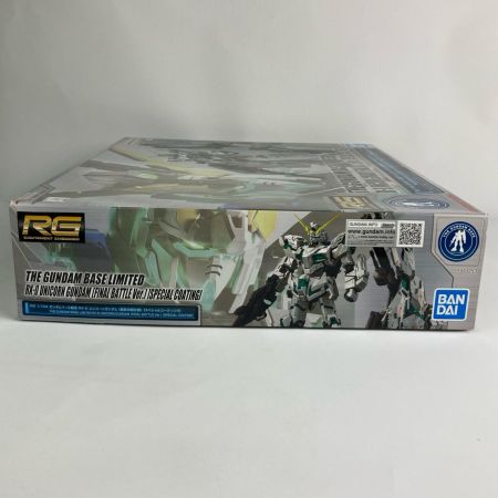   1/144 RG RX-0 ガンダムベース限定 ユニコーンガンダム(最終決戦仕様)[スペシャルコーティング] 機動戦士ガンダムUC 