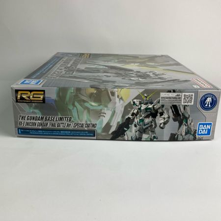   1/144 RG RX-0 ガンダムベース限定 ユニコーンガンダム(最終決戦仕様)[スペシャルコーティング] 機動戦士ガンダムUC 