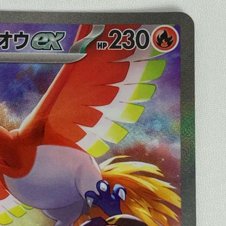   ポケモンカード sv9a 086/063 SAR ヒビキのホウオウex