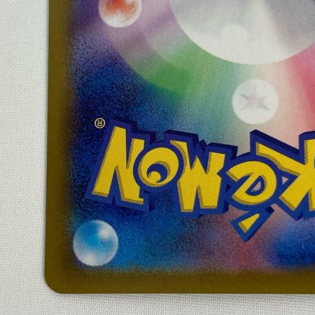   ポケモンカード sv9a 086/063 SAR ヒビキのホウオウex