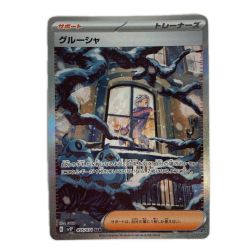 ■■  ポケモンカード sv2P 095/071 グルーシャ SAR Aランク