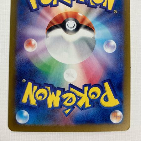   ポケモンカード sv2P 095/071 グルーシャ SAR
