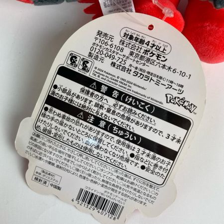   ポケモンドールズ コライドン ぬいぐるみ タグ付き