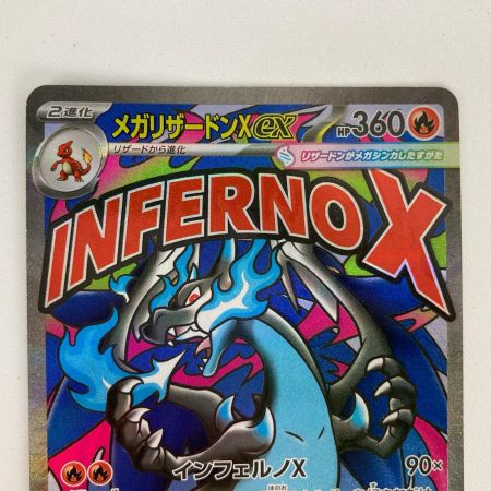 ポケモンカード m2a 223/193  メガリザードンX ex MA