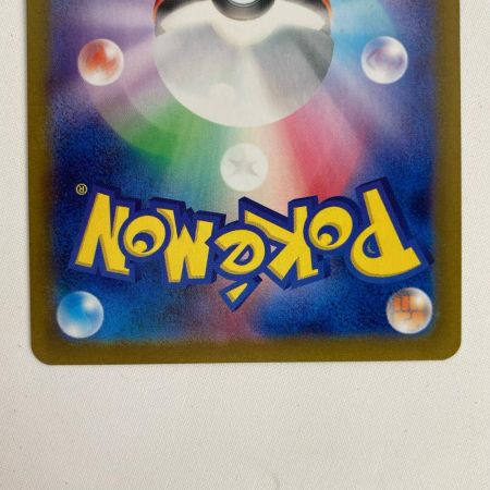 ポケモンカード sv2D 091/071 ナンジャモ SR
