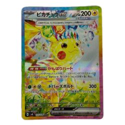 ポケモンカード sv8 132/106 ピカチュウex SAR Bランク