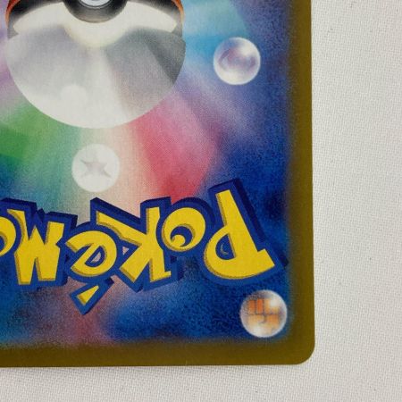 ポケモンカード sv8 132/106 ピカチュウex SAR
