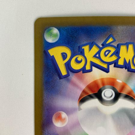 ポケモンカード sv8 132/106 ピカチュウex SAR