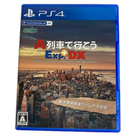 A列車で行こうExp+DX PS4 プレステ４ソフト