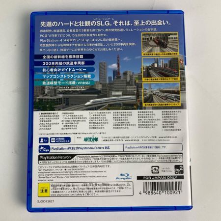 A列車で行こうExp+DX PS4 プレステ４ソフト