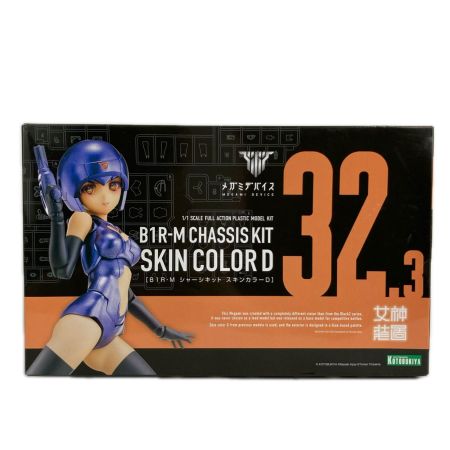  コトブキヤ 1/1 B1R-M シャーシキット スキンカラーD メガミデバイス 32.3 未開封