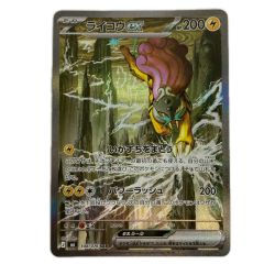 ポケモンカード m6 108/076 ライコウex SAR Bランク