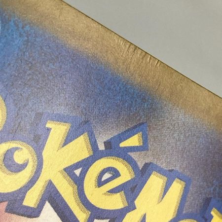 ポケモンカード sv8 122/106 ピカチュウex SR