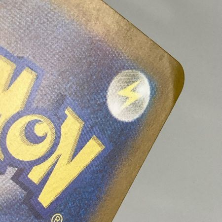 ポケモンカード sv8 122/106 ピカチュウex SR