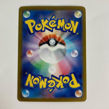 ポケモンカード sv8 122/106 ピカチュウex SR