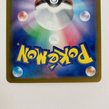 ポケモンカード sv8 122/106 ピカチュウex SR