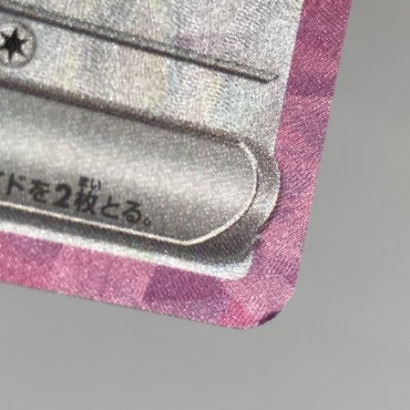 ポケモンカード sv8 122/106 ピカチュウex SR