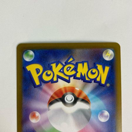 ポケモンカード sv8a 205/187 シャワーズex SAR