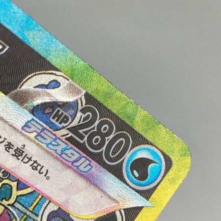 ポケモンカード sv8a 205/187 シャワーズex SAR