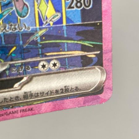 ポケモンカード sv8a 205/187 シャワーズex SAR